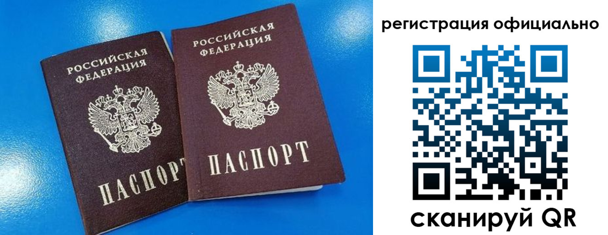 временная регистрация 2025 в Малгобеке