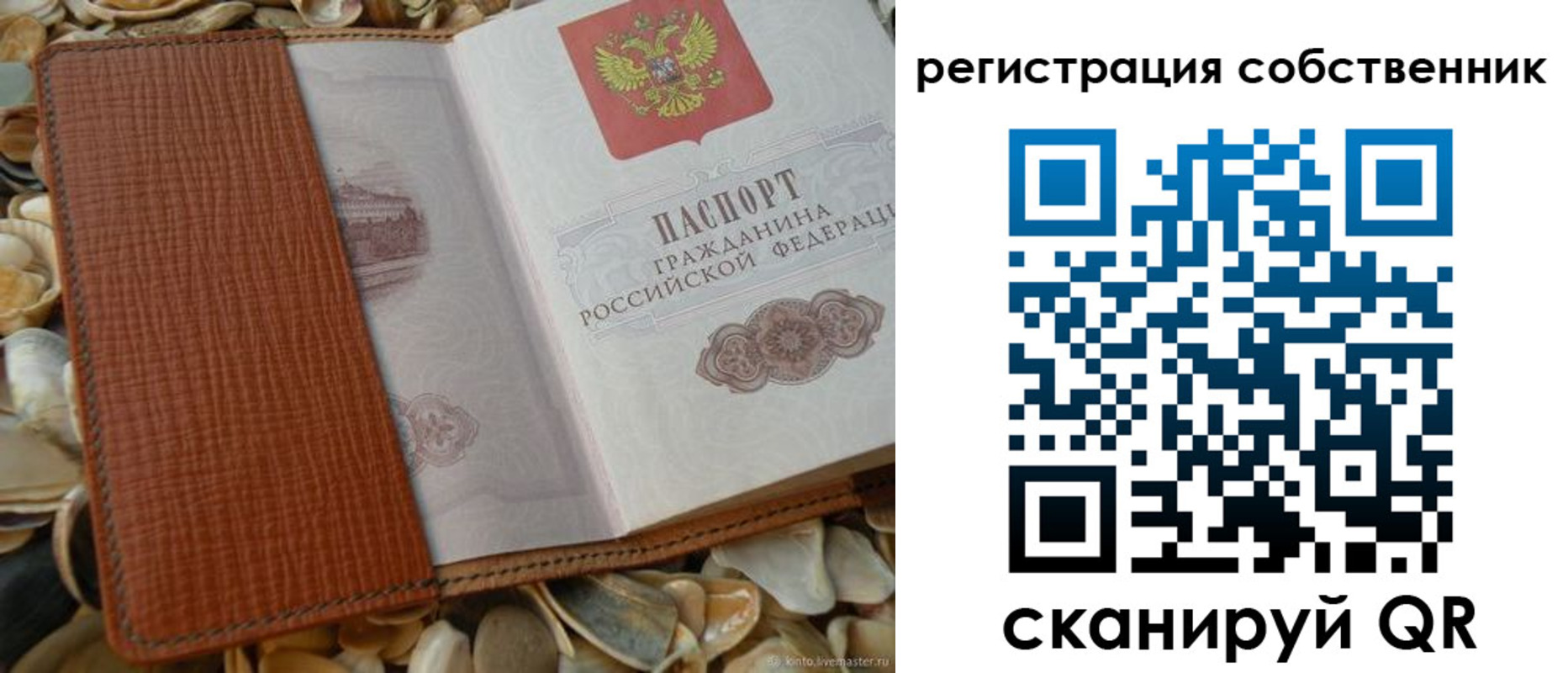 временная регистрация для школы в Малгобеке